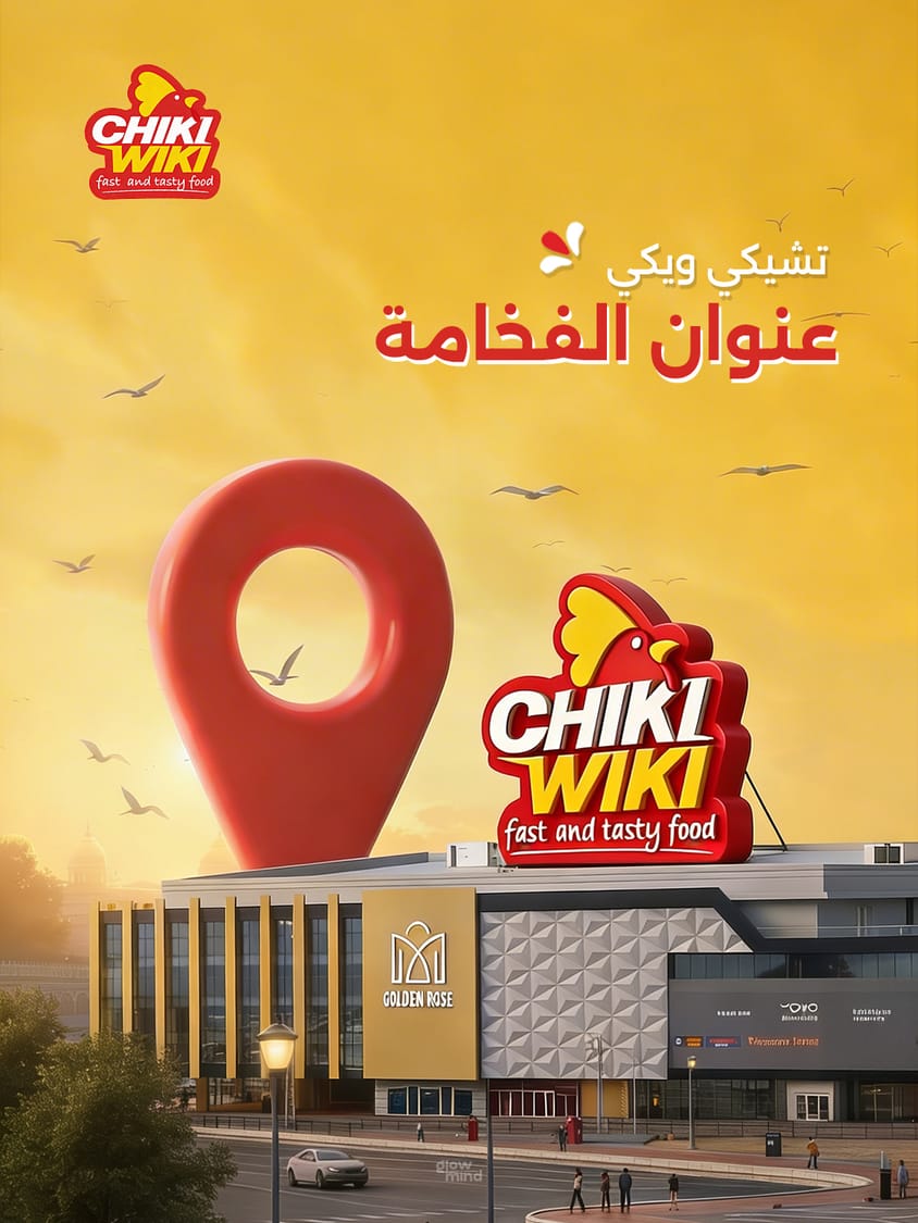 Chiki Wiki — Social Media