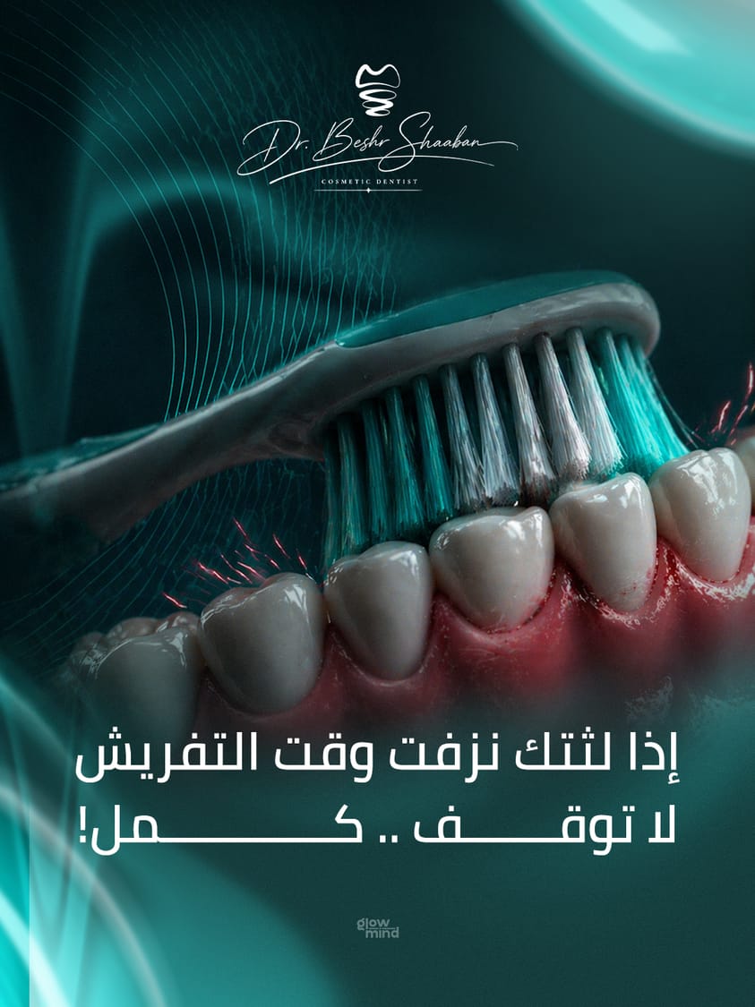 Dr. Besher Shaban — Video & Reels